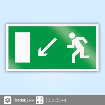 Знак E08 «Направление к эвакуационному выходу налево вниз» (пластик, 300х150 мм)